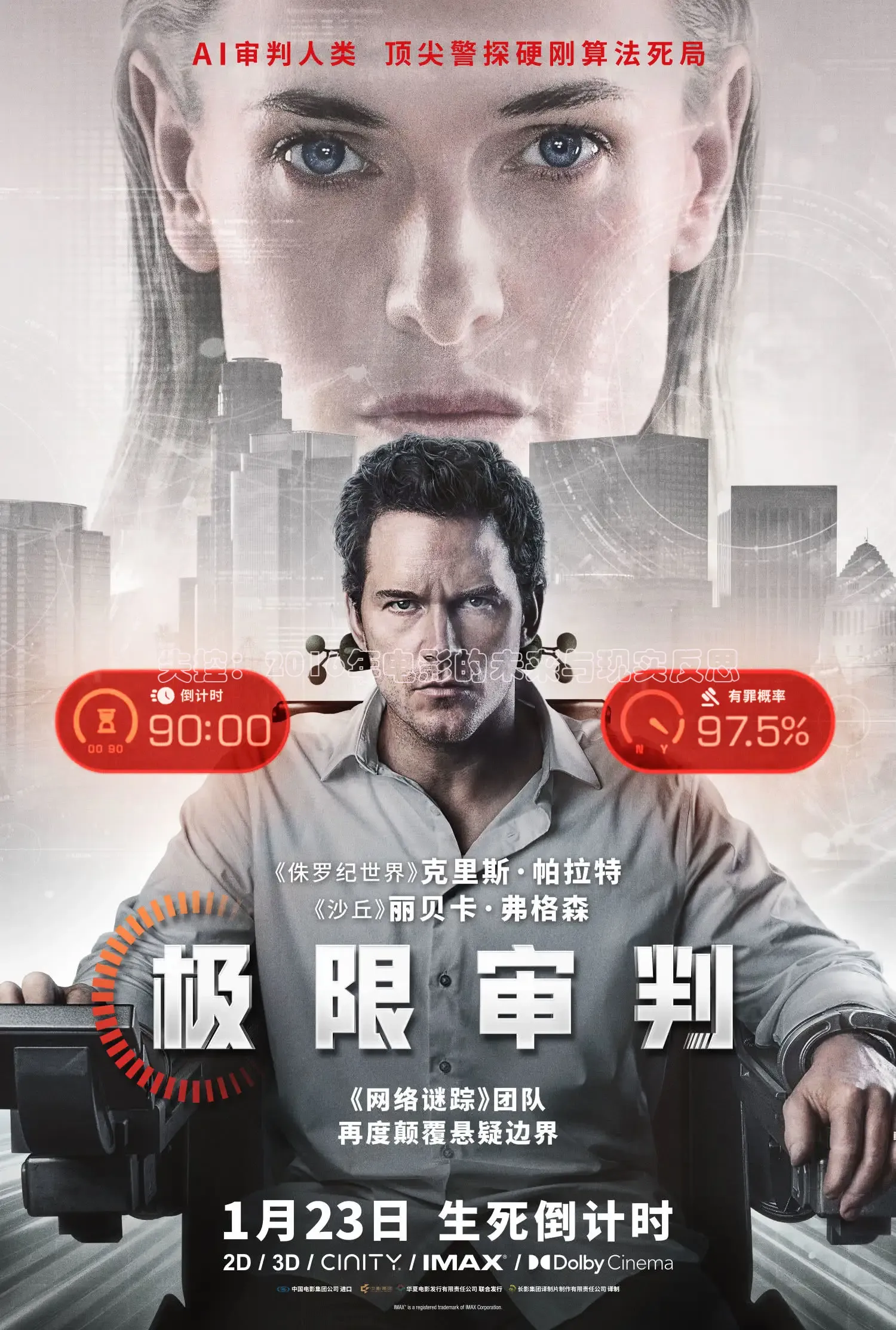 失控：2016年电影的未来与现实反思